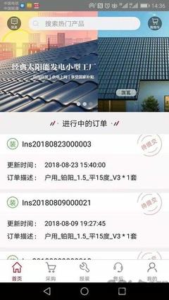 能商网手机版 输电业务数字化转型的新引擎