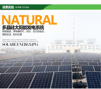 晶科能源1MW地面光伏电站系统 价格、评测与参数全解析